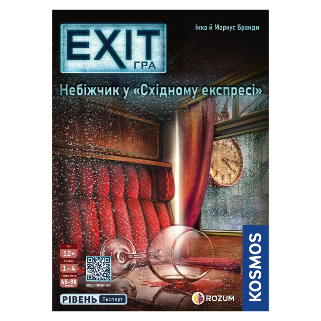 Настольные игры - Настольная игра Rozum Exit Покойник в Восточном экспрессе (R071UA)