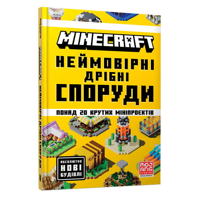 Пізнавальні книги (4-10 років) - Книжка «​Minecraft Неймовірні дрібні споруди» Томас Макбраєн (9786175231746)