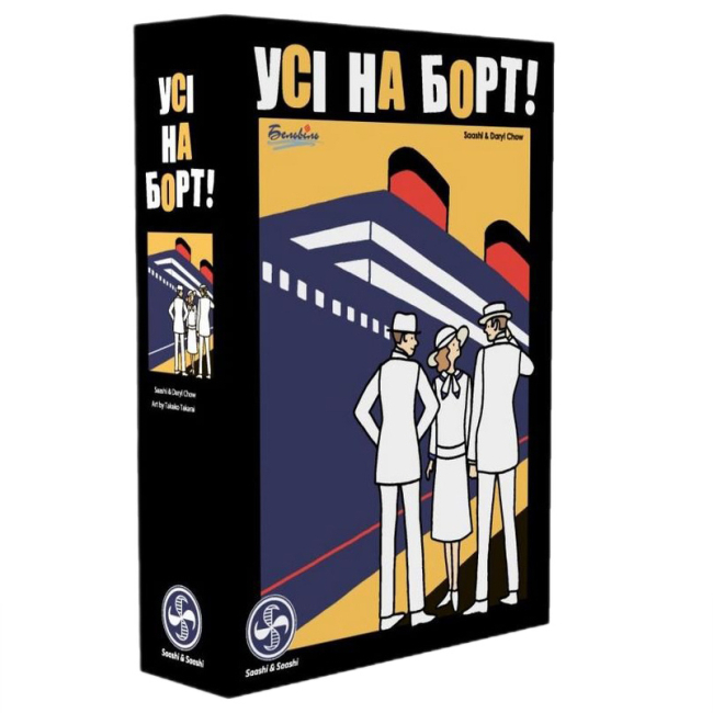 Настільні ігри - Настільна гра Asmodee France Усі на борт (SASCSA0101UA)