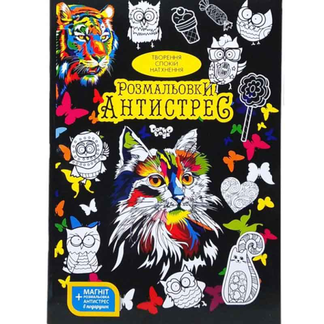 Товари для малювання - Розмальовки Антистрес Danko toys з фломастерами (RA-01-02U)