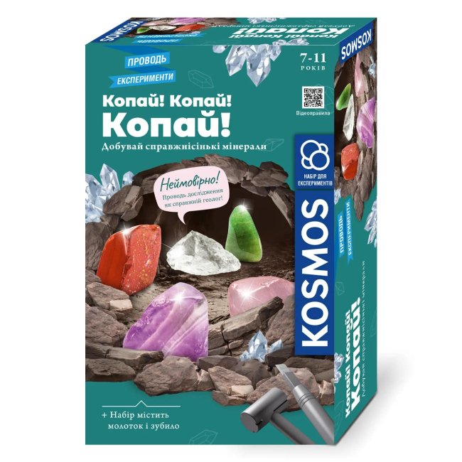 Наукові ігри, фокуси та досліди - Набір для дослідження Kosmos Копай! Копай! Копай! (4820279190082)