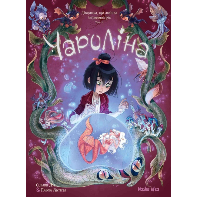 Комікси, манга та книги про героїв (7+ років) - Книжка «Чароліна. Том 2. Дівчинка, яка любить звіромонстрів»  (9786178109110)