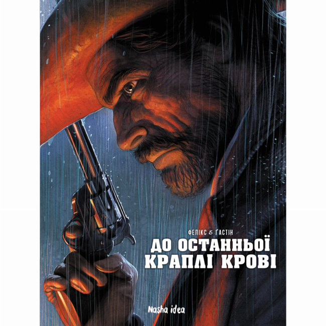 Комікси, манга та книги про героїв (7+ років) - Книжка «До останньої краплі крові»  (9786177678785)