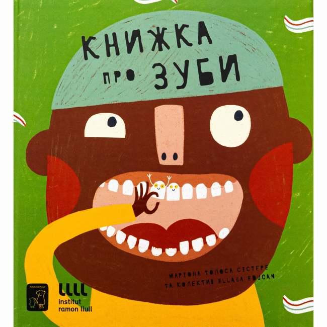 Познавательные книги (4-10 лет) - Книга «Книга о зубах» Мариона Толоса Систере (9786177913251)