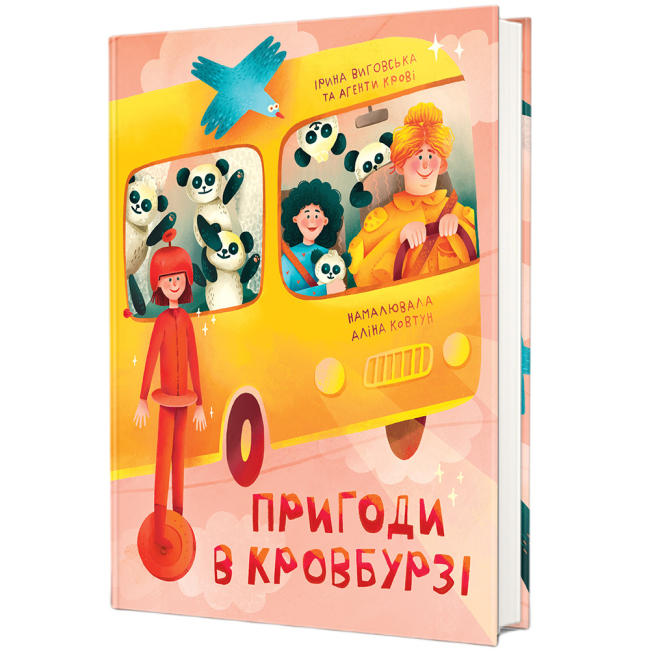 Пізнавальні книги (4-10 років) - Книжка «Пригоди в Кровбурзі» Ірина Виговська (9786178439774)