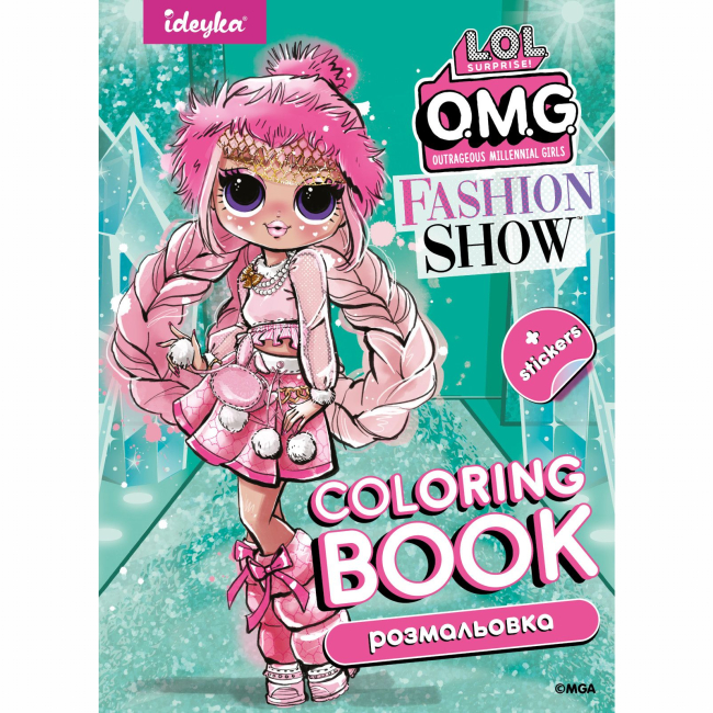 Раскраски и активитибуки (2-6 лет) - Раскраска Ідейка Fashion Show LaRose (LCB2)