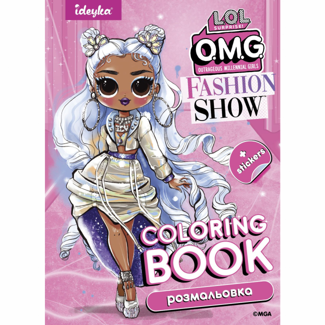 Раскраски и активитибуки (2-6 лет) - Раскраска Ідейка Fashion Show Missy Frost (LCB3)