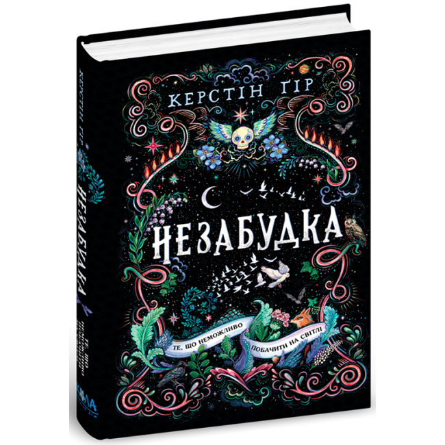 Підліткова література (14+ років) - Книжка «Те, що неможливо побачити на світлі» Керстін Ґір (9789664298176)