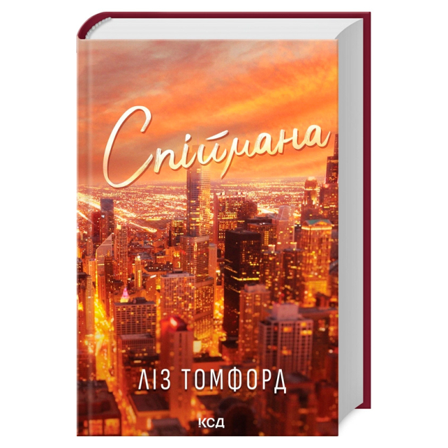 Книги для дорослих - Книжка «Спіймана. Місто вітрів. Книга 3» Ліз Томфорд (9786171513334)