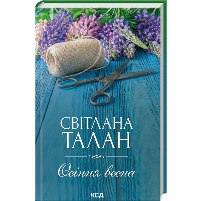 Книги для дорослих - Книжка «Осіння весна» Світлана Талан (9786171299696)