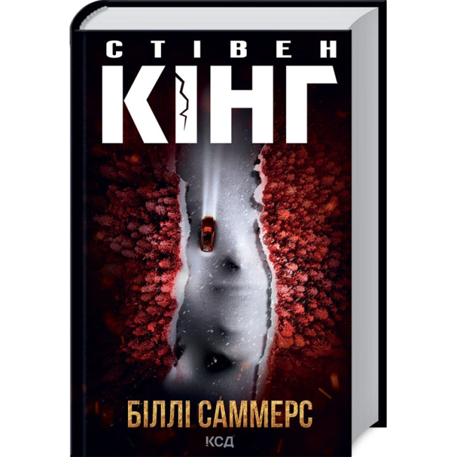 Книги для взрослых - Книжка «Біллі Саммерс» Стівен Кінг (9786171296015)