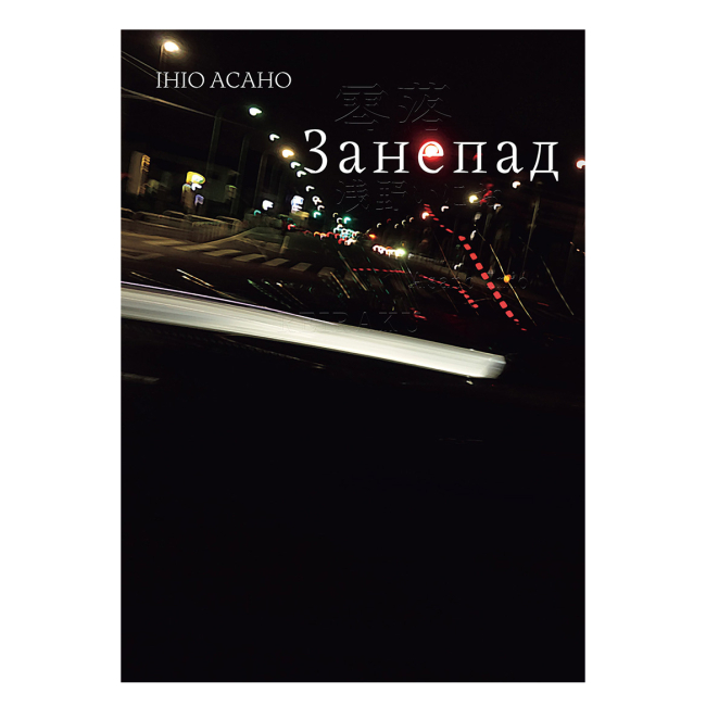Комікси, манга та книги про героїв (7+ років) - Книжка «Занепад» Ініо Асано (9786178516147)