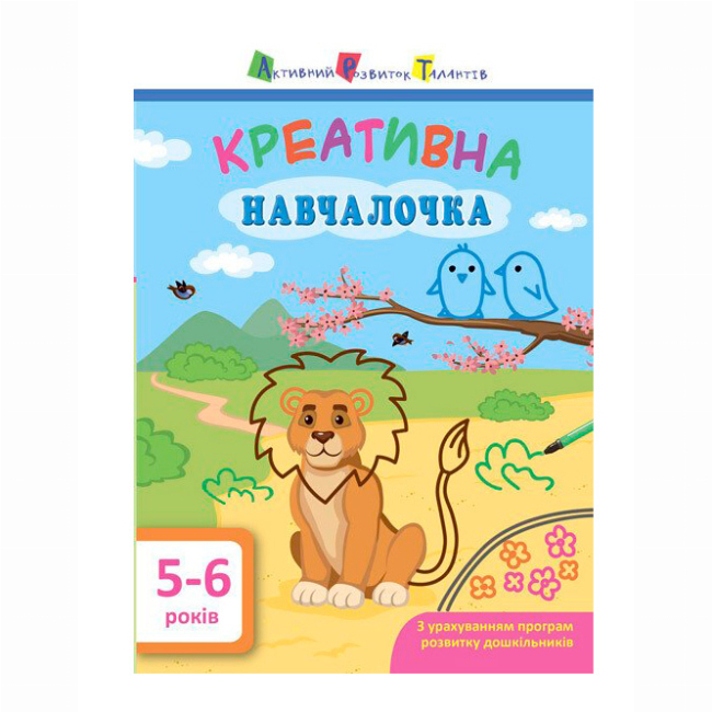 Учебная литература - ​Книжка «Креативна навчалочка» Мусієнко Наталія (9786170943897)