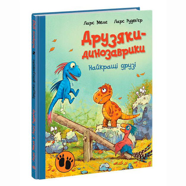 Книги-картинки для детей (2-6 лет) - Книжка «Найкращі друзі. Друзяки-динозаврики» Мелє Ларс (9786170977540)