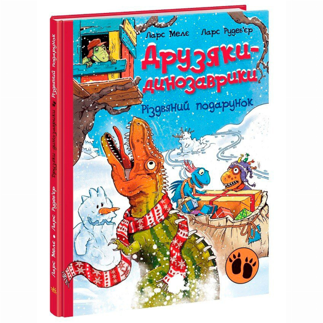 Книги-картинки для дітей (2-6 років) - Книжка «Друзяки-динозаврики. Різдвяний подарунок» Мелє Ларс (9786170982926)