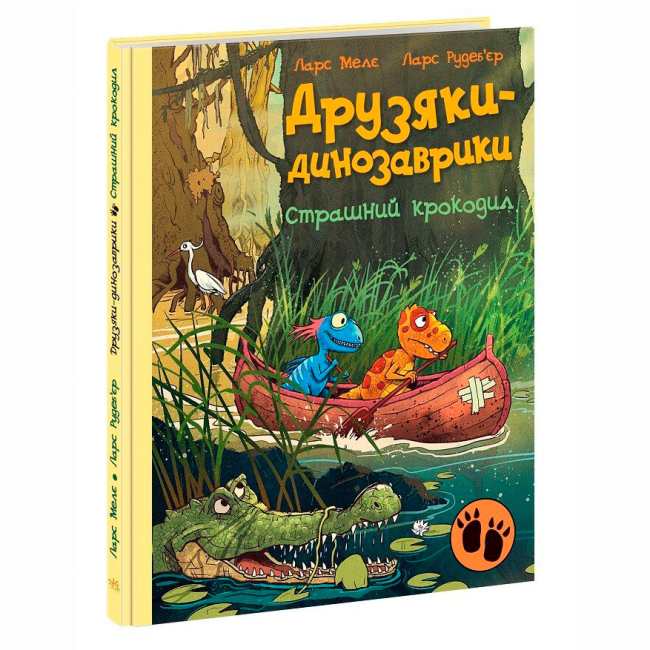 Книги-картинки для дітей (2-6 років) - Книжка «Друзяки-динозаврики. Страшний крокодил» Мелє Ларс (9786170982933)