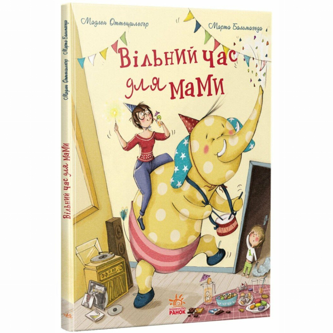 Книги-картинки для детей (2-6 лет) - Книжка «Вільний час для мами» Мадлен Оттеншлеґер (9786170989888)