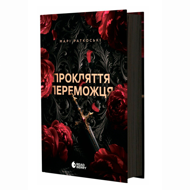 Книги для дорослих - ​Книжка «Прокляття переможця. Книга 1» Марі Раткоські (9786170992314)