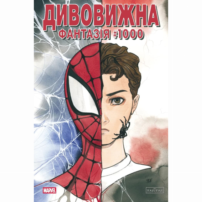 Комікси, манга та книги про героїв (7+ років) - Книжка «Дивовижна фантазія 1000» Ден Слотт, Джонатан Гікман, Курт Б’юсік (9786170995179)