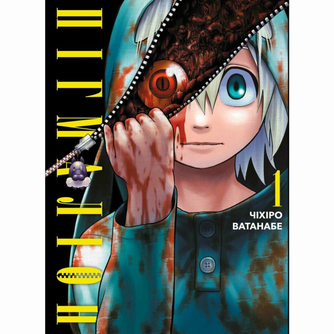 Комікси, манга та книги про героїв (7+ років) - Книжка «Пігмаліон. Том 1» Чіхіре Ватанабе (9786170991003)