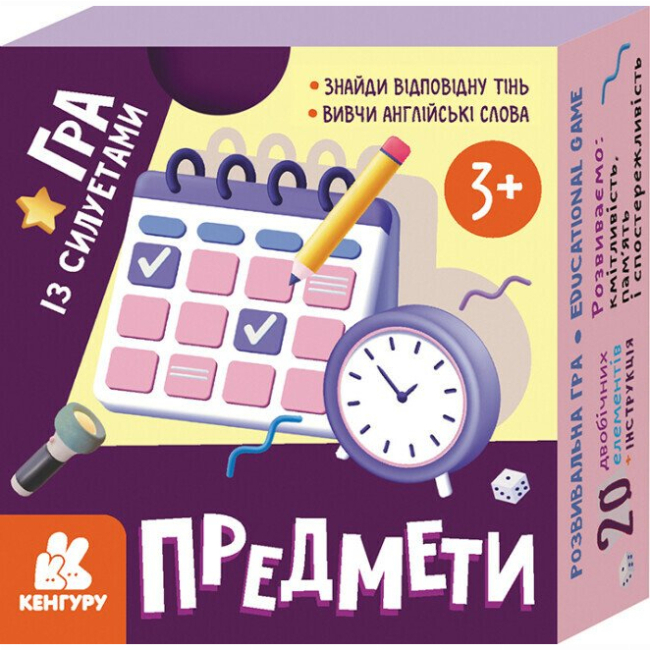 Настільні ігри - Настільна гра Кенгуру Гра із силуетами Предмети (КН1682003У)