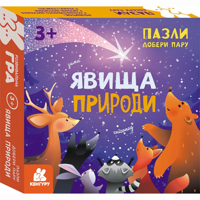 Пазлы - Пазл Кенгуру Найди пару Явления природы 12 элементов (КН1784001У)
