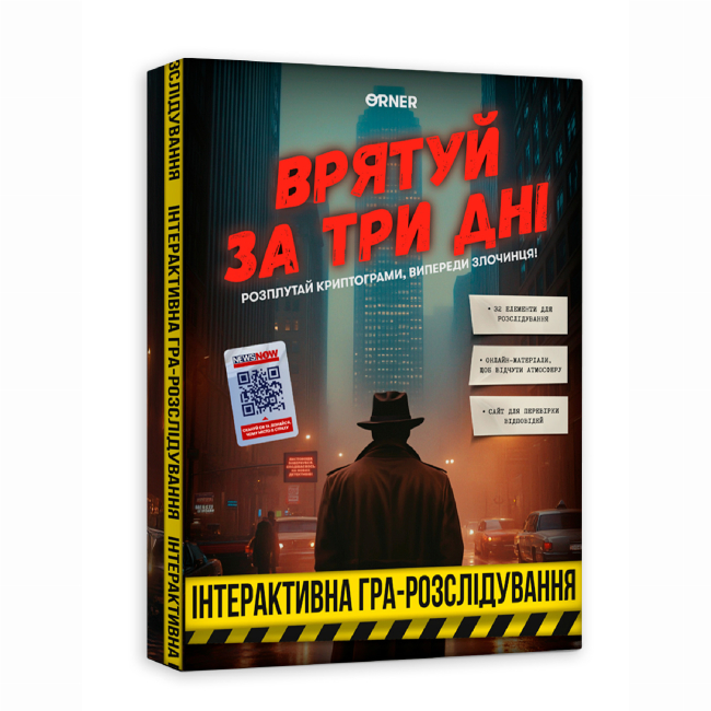 Настольные игры - Настольная игра Orner Спаси за три дня (orner-2892)