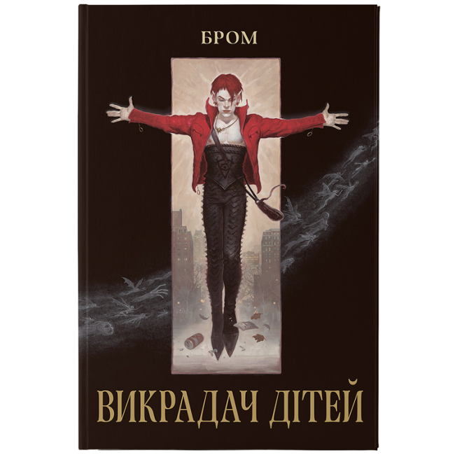 Книги для дорослих - Книжка «Викрадач дітей» Бром (9786178383893)