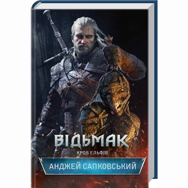 Книги для дорослих - Книжка «Відьмак. Кров Ельфів. Книга 3» Анджей Сапковський (9786171283503)