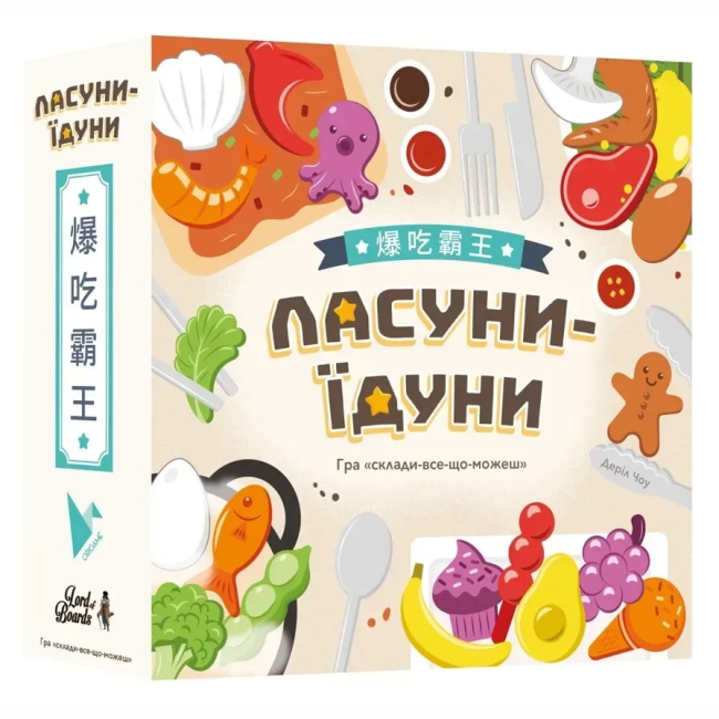 Настільні ігри - Настільна гра Lord of Boards Ласуни-їдуни (LOB2343UA)