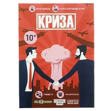 Настільні ігри - Настільна гра Lord of Boards Криза (HK004)