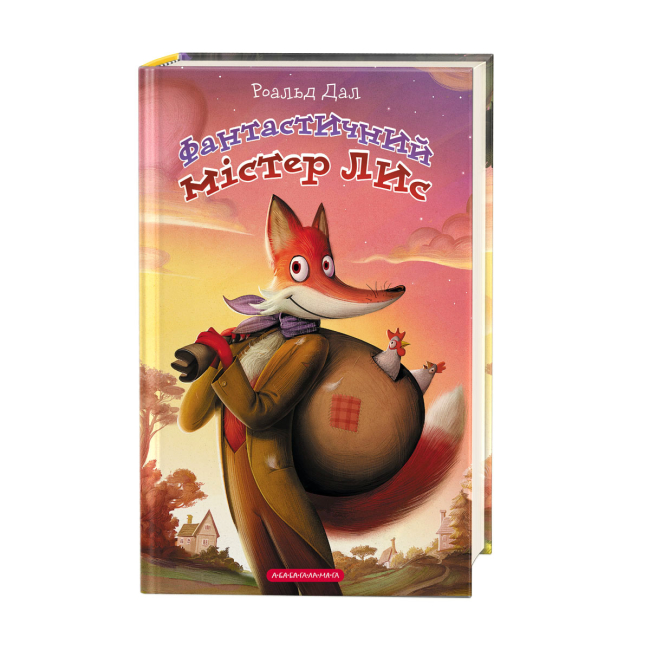 Художественная литература для детей (7-13 лет) - Книжка «Фантастичний містер Лис» Роальд Дал (9786175851975)