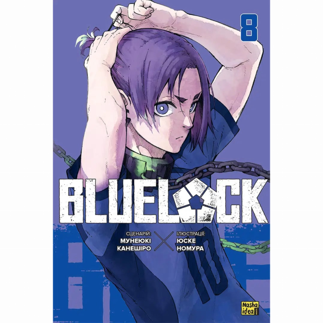 Комікси, манга та книги про героїв (7+ років) - Книжка «Синя тюрма. Том 8» (9786178516666)