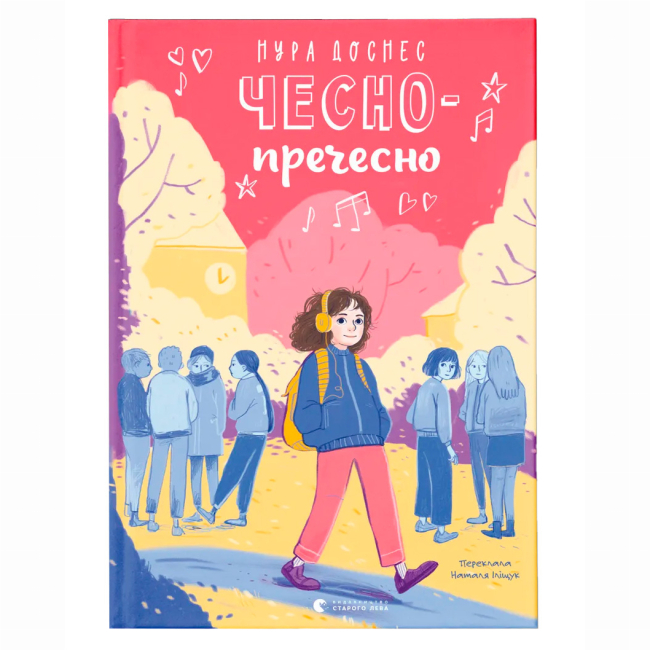 Підліткова література (14+ років) - Книжка «Чесно-пречесно» Нура Достнес (9789664484692)