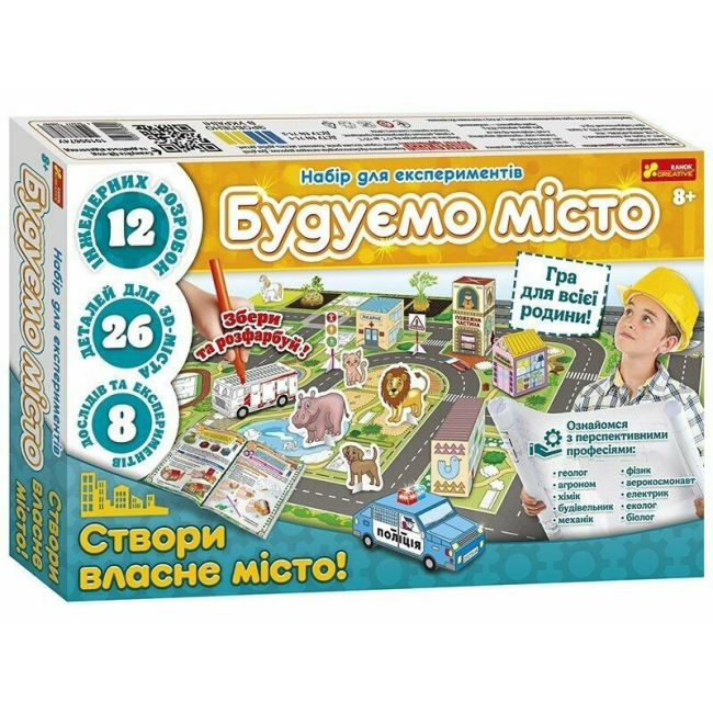 Наукові ігри, фокуси та досліди - ​Набір для дослідів Ranok Creative Будуємо місто (10100674У)
