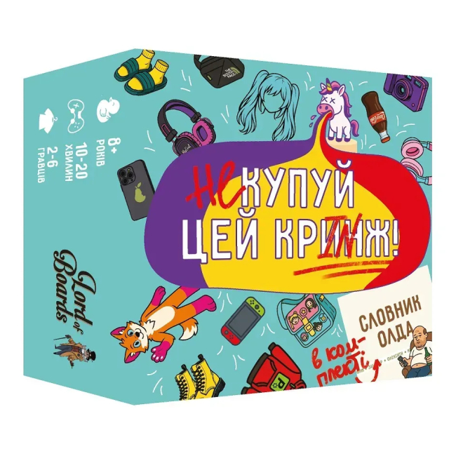 Настольные игры - ​Настольная игра Lord of Boards Не покупай этот КРИНЖ! (4820282890085)