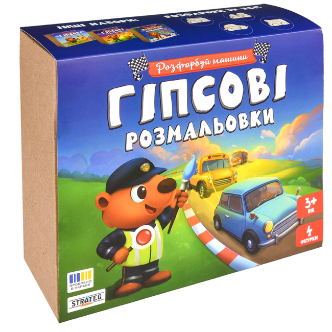 Набори для творчості - ​Набір для творчості Strateg Гіпсова розмальовка Розфарбуй машини (31038)