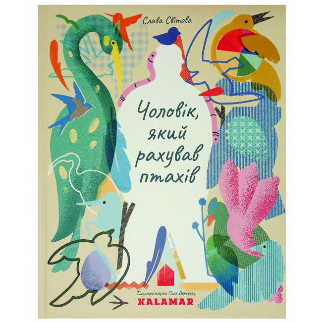 Художня література для дітей (7-13 років) - Книжка «Чоловік, який рахував птахів» Слава Світова (9786178076382)