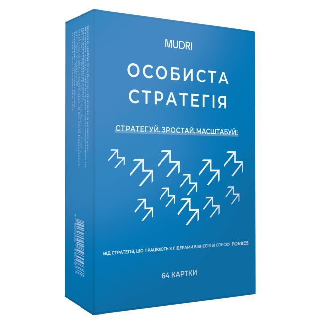 Книги для взрослых - Набір «Особиста стратегія» (4820292580037)