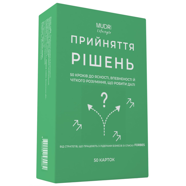 Книги для дорослих - Набір «Прийняття рішень» (4820292580082)