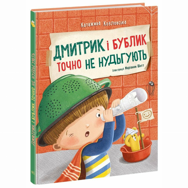 Познавательные книги (4-10 лет) - Книжка «Дмитрик і Бублик точно не нудьгують» Катажина Козловська (9786170996251)