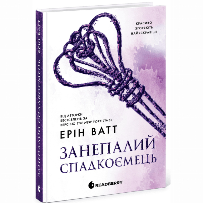 Книги для взрослых - Книжка «Родина Роялів. Занепалий спадкоємець» Ерін Ватт (9786170990044)