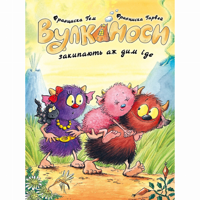 Художня література для дітей (7-13 років) - Книжка «Вулканоси закипають аж дим іде. Книга 6» Франциска Ґем (9786178412166)