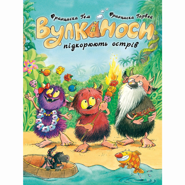 Художня література для дітей (7-13 років) - Книжка «Вулканоси підкорюють острів. Книга 7» Франциска Ґем (9786178412173)