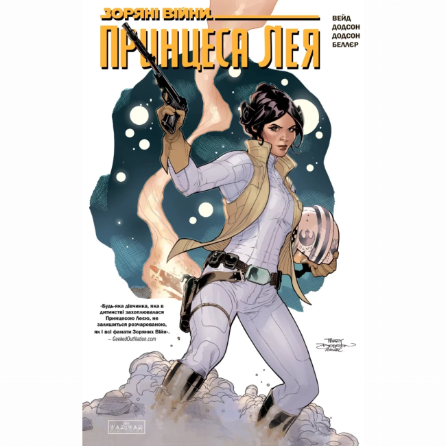 Комікси, манга та книги про героїв (7+ років) - Книжка «Зоряні Війни. Принцеса Лея» Марк Вейд (9786170999115)