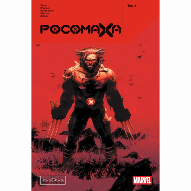 Комікси, манга та книги про героїв (7+ років) - ​Книжка «Росомаха. Том 1» Бенджамін Персі (9786170999009)