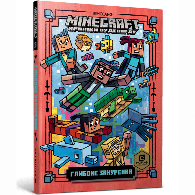 Художественная литература для детей (7-13 лет) - ​Книжка «Minecraft Глибоке занурення paperback» Нік Еліопулос (9786175294116)