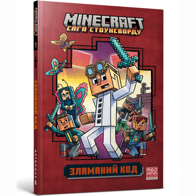 Художественная литература для детей (7-13 лет) - ​Книжка «Minecraft Зламаний код paperback» Нік Еліопулос (9786175294123)