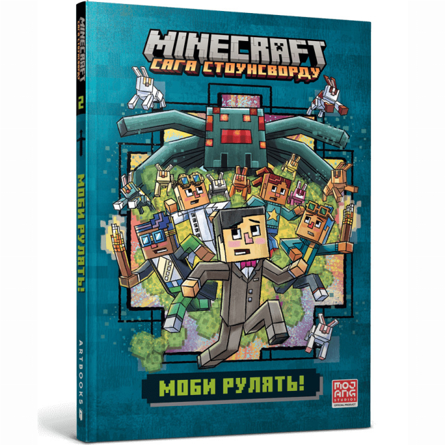 Художественная литература для детей (7-13 лет) - ​Книжка «Minecraft Моби рулять! paperback» Нік Еліопулос (9786175294130)