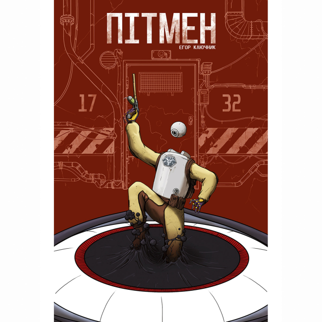 Комікси, манга та книги про героїв (7+ років) - Книжка «Пітмен» Єгор Ключник (9786177782253)